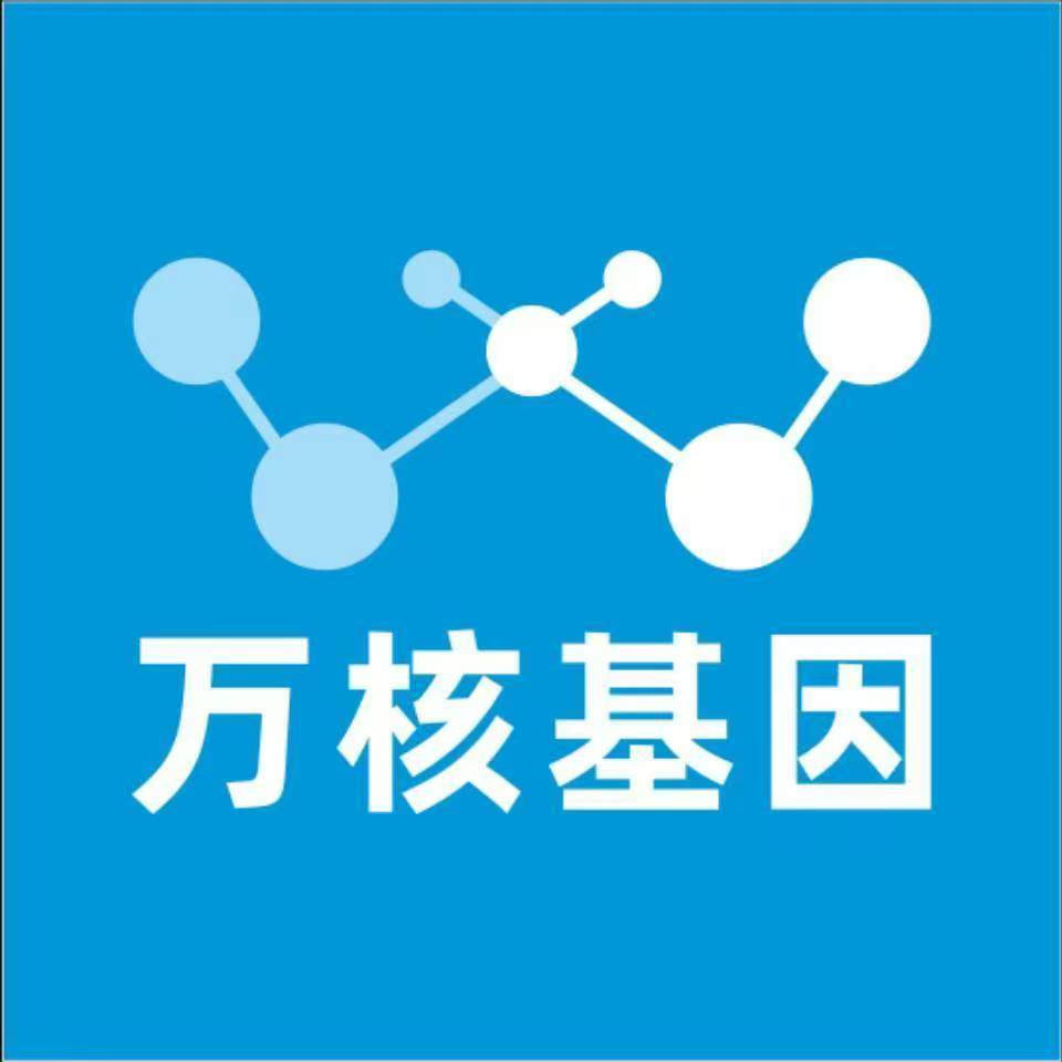 咸宁通城县万核基因DNA检测咨询中心